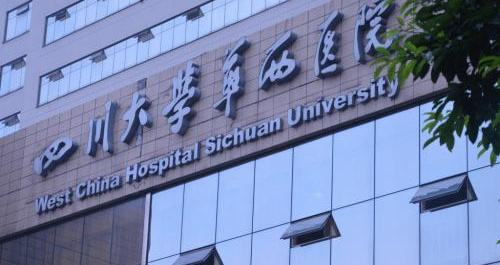 四川省可以救治新型冠状病毒感染的肺炎有哪些医院附名单